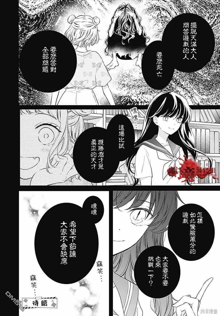 第72话 第32页