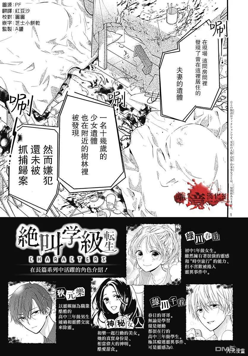 第72话 第36页