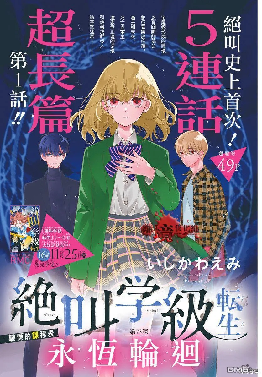 第73话 第1页