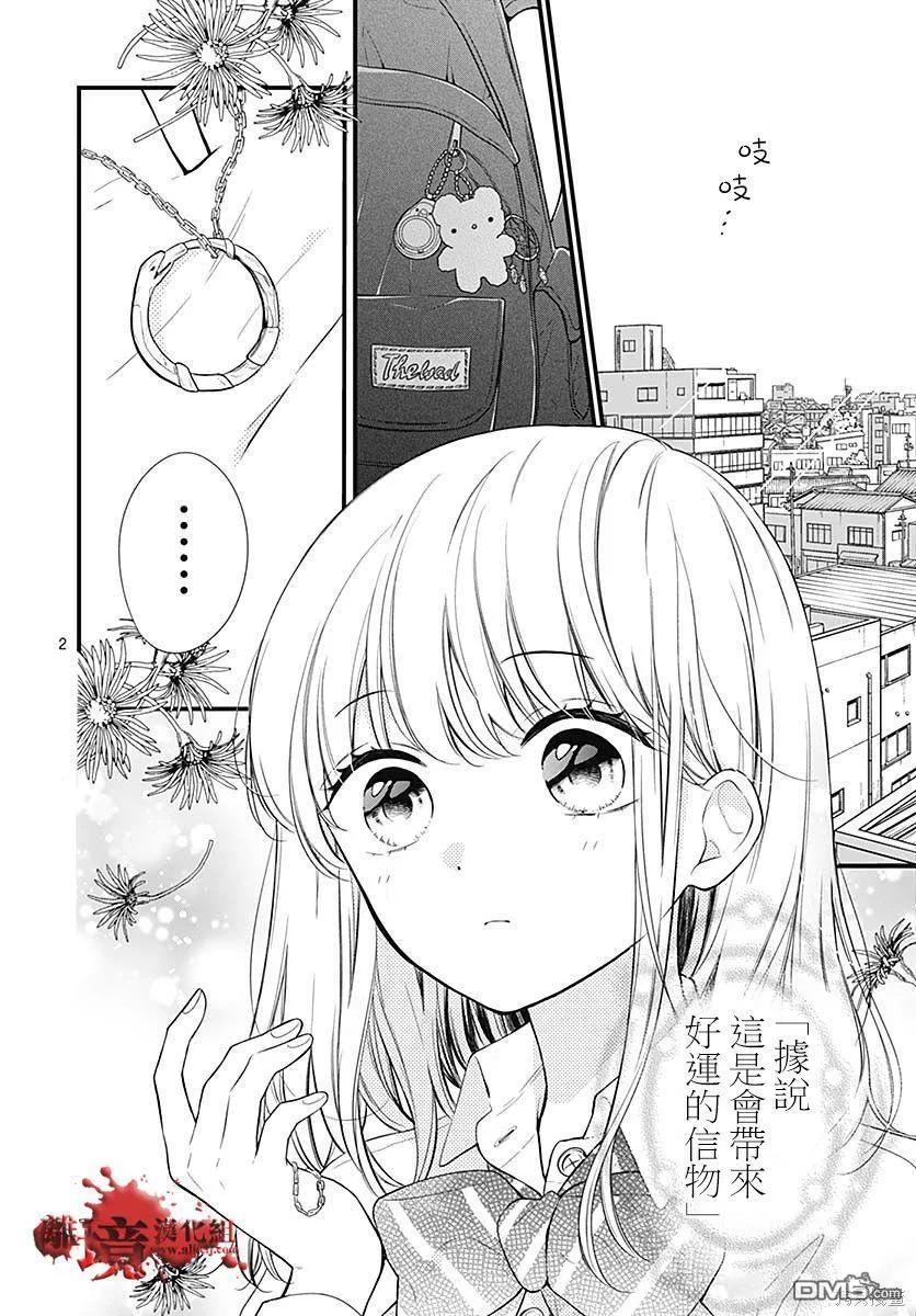 第73话 第3页
