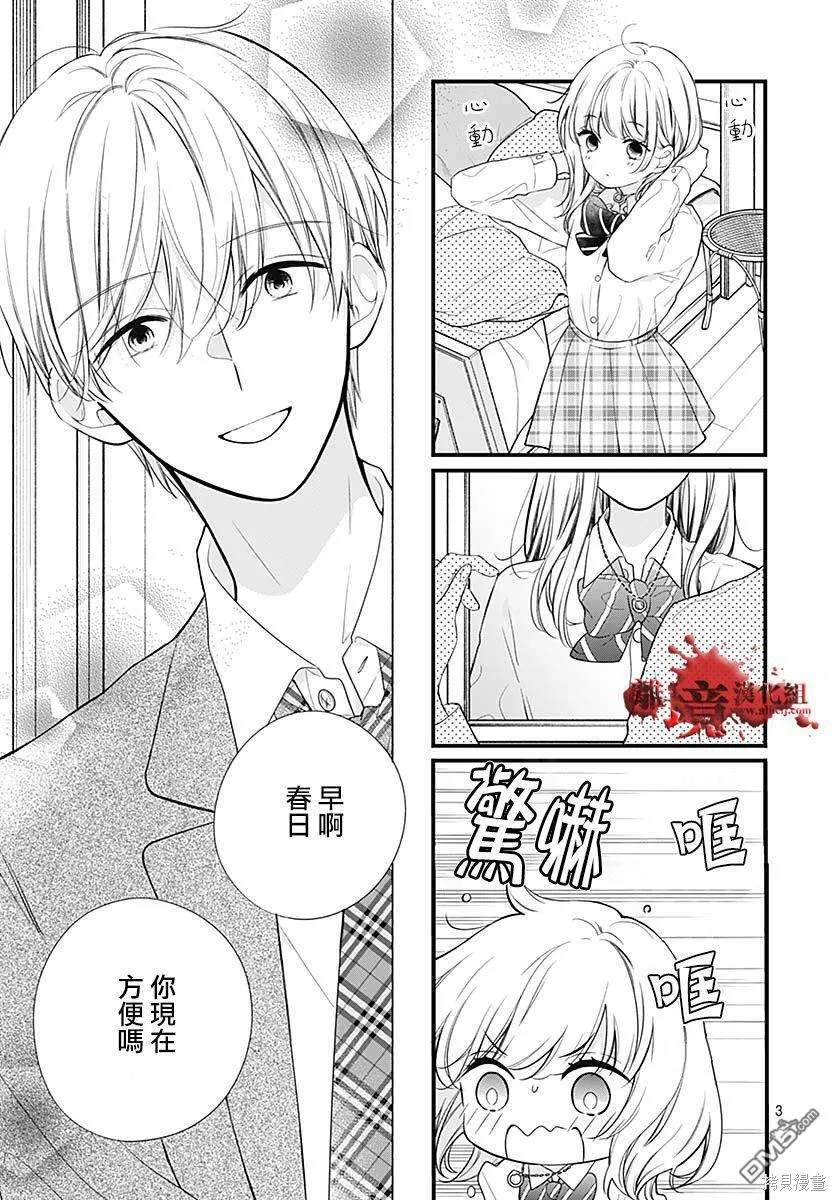 第73话 第4页
