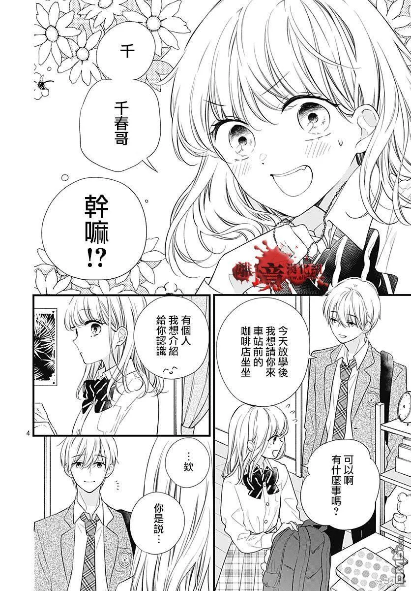 第73话 第5页