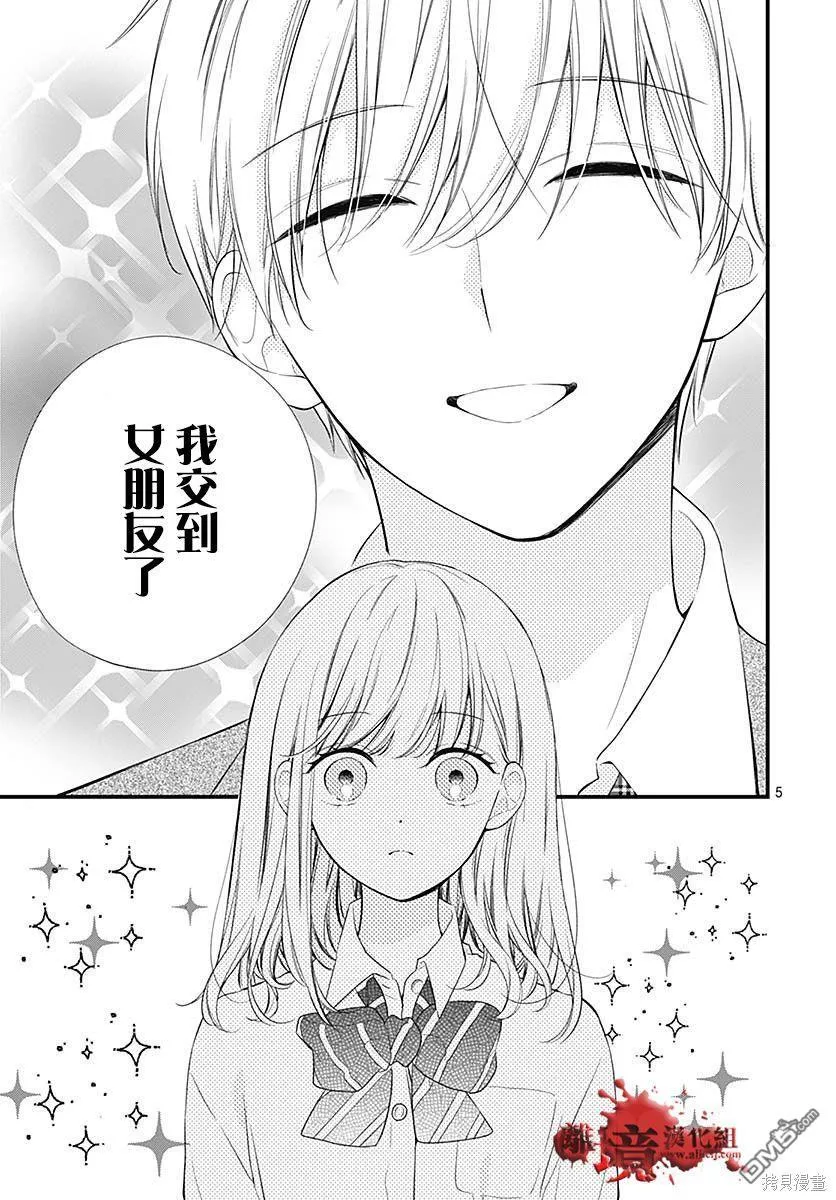 第73话 第6页