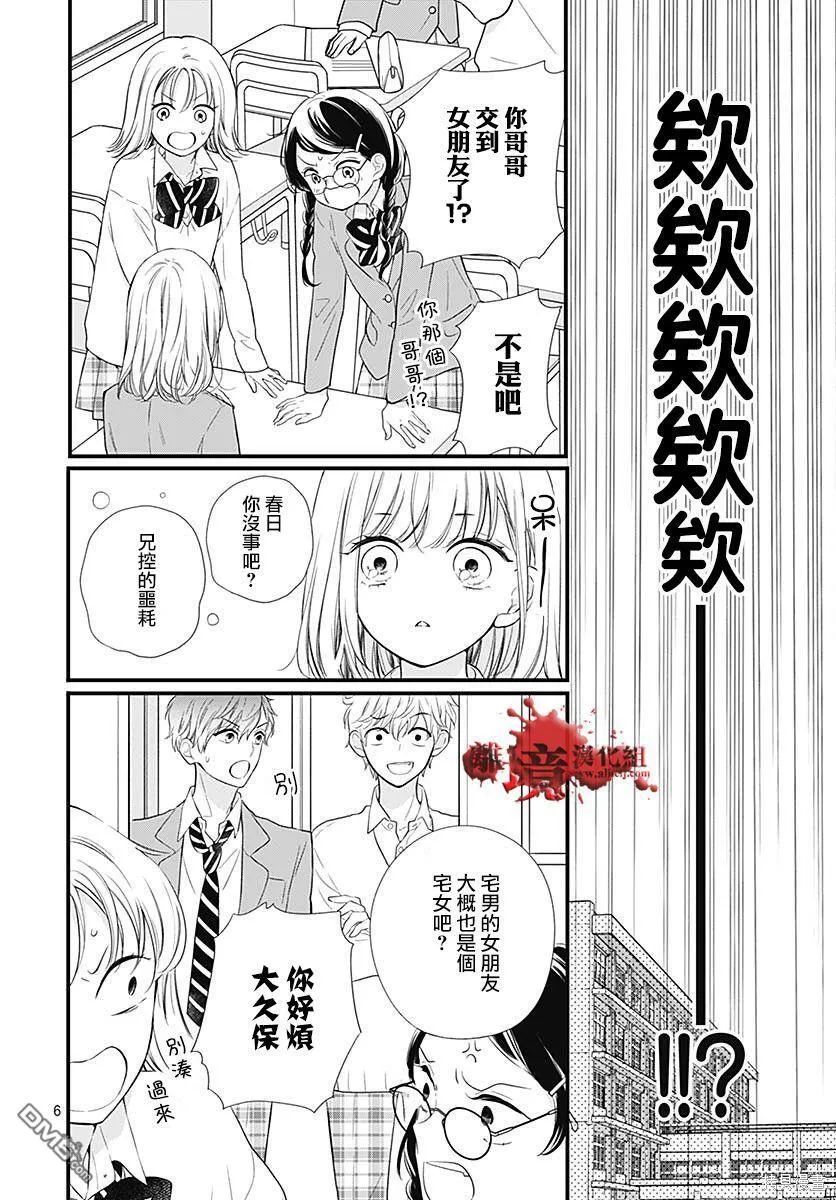 第73话 第7页