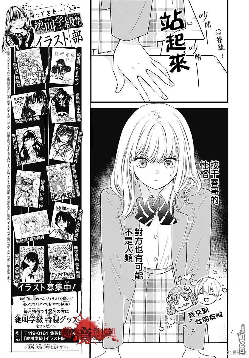 第73话 第8页