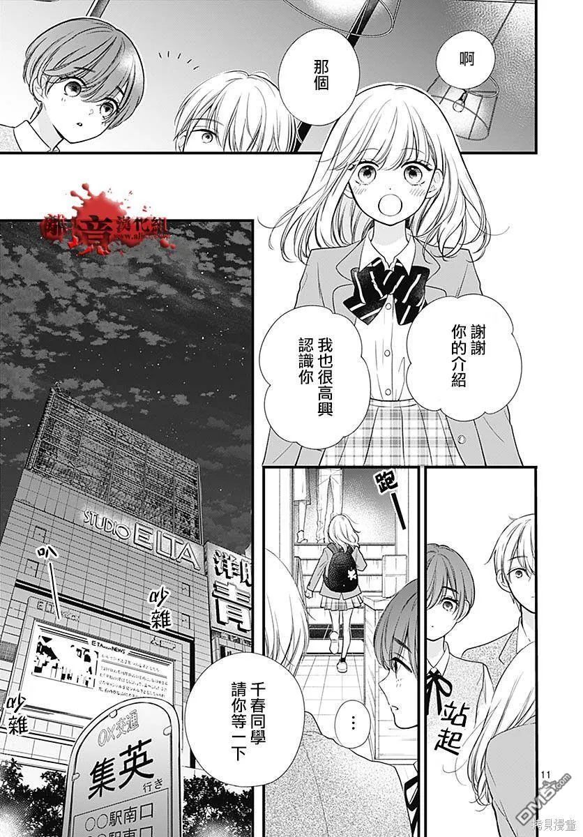 第73话 第12页