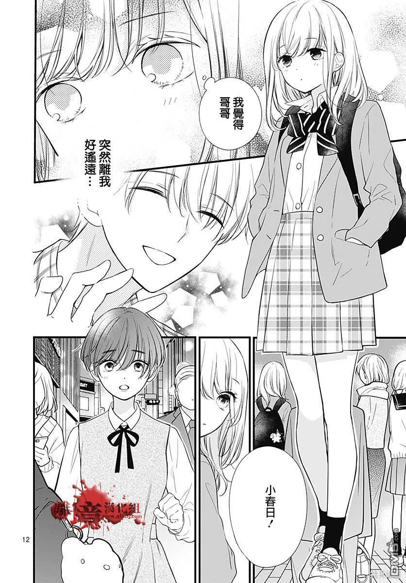 第73话 第13页