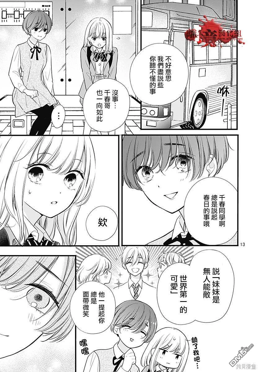 第73话 第14页