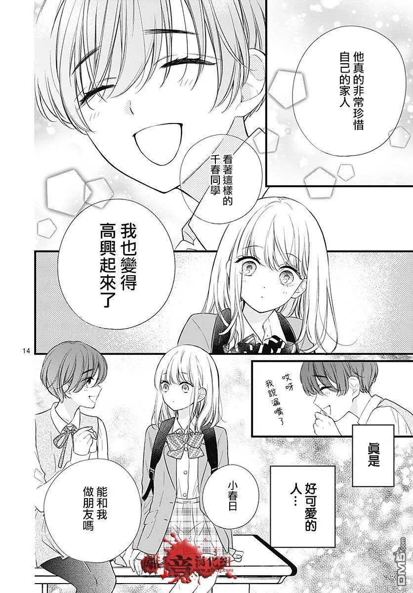 第73话 第15页
