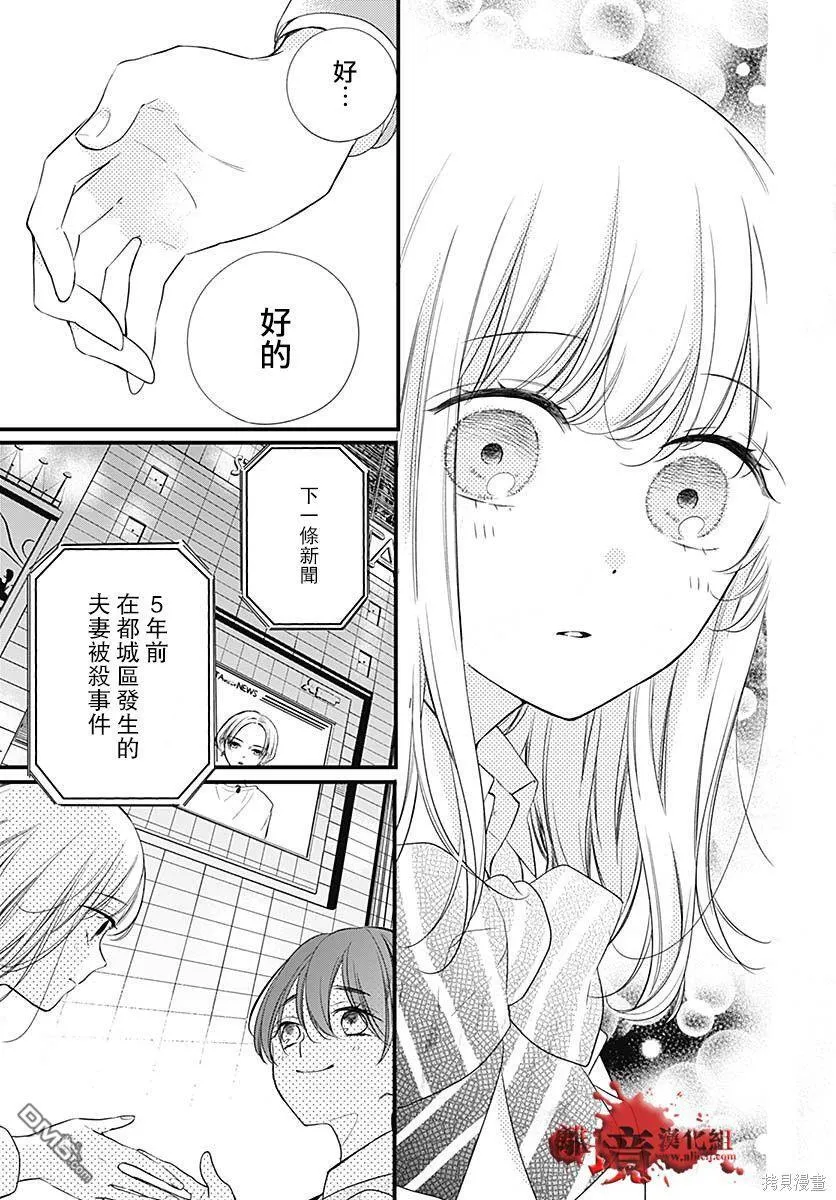 第73话 第16页