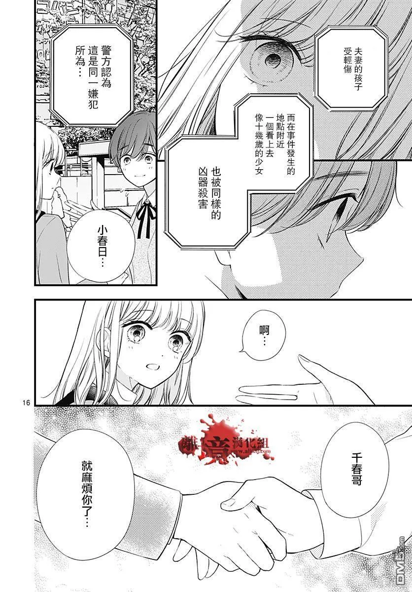第73话 第17页