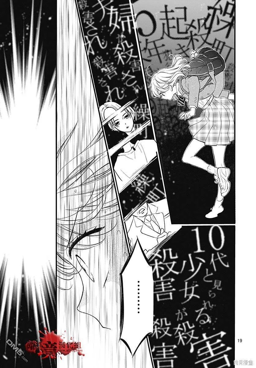 第73话 第20页
