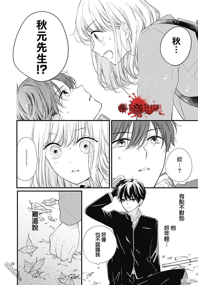 第73话 第23页