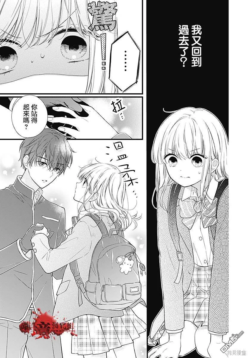 第73话 第24页
