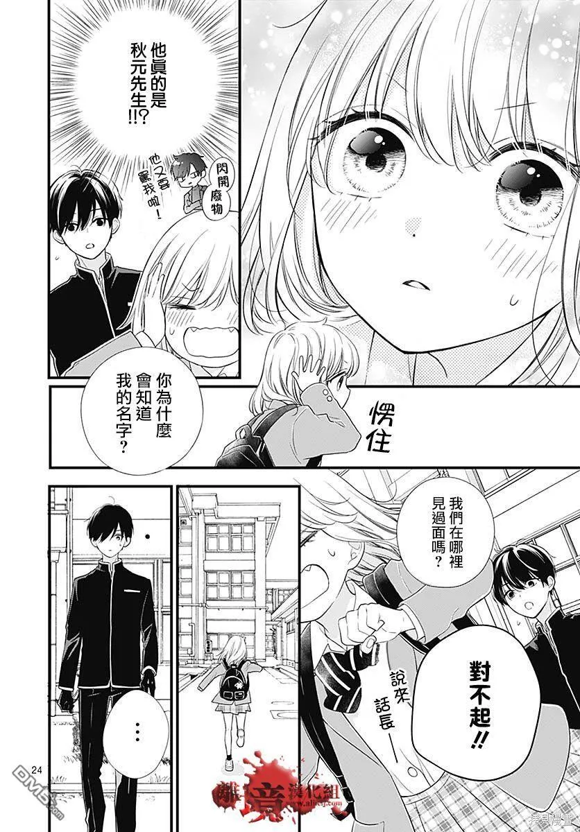 第73话 第25页