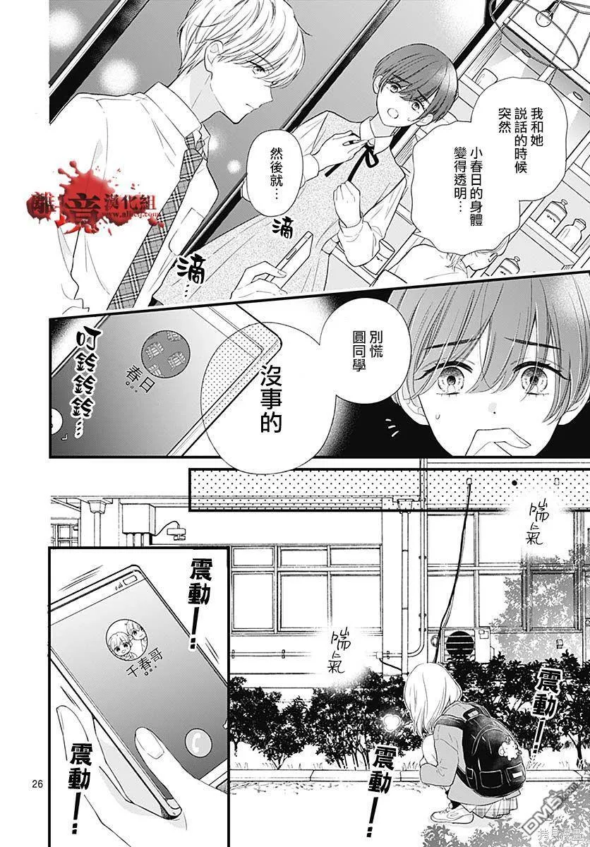 第73话 第27页