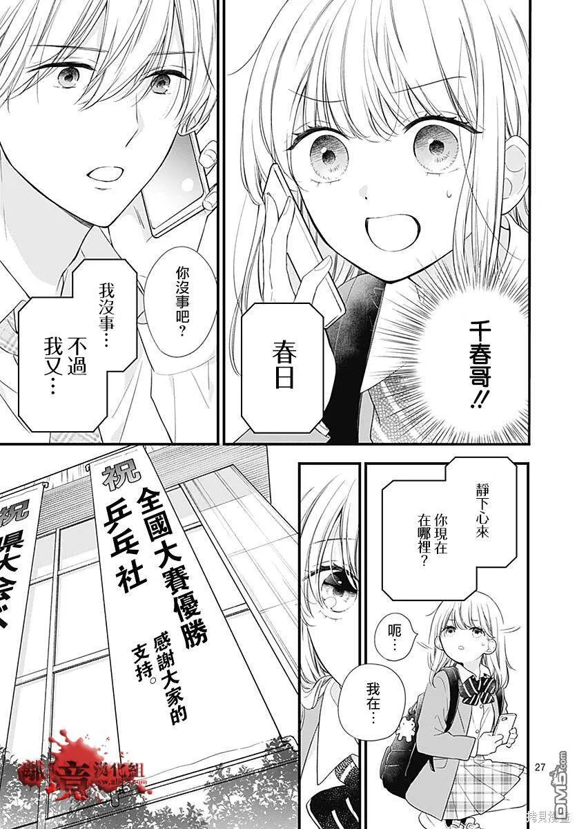 第73话 第28页