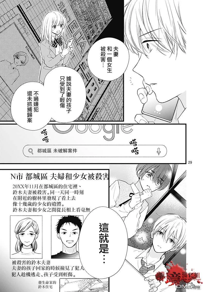 第73话 第30页