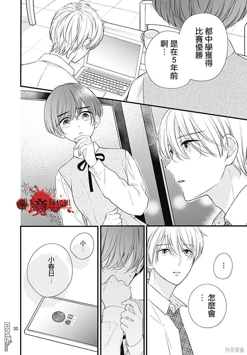 第73话 第31页