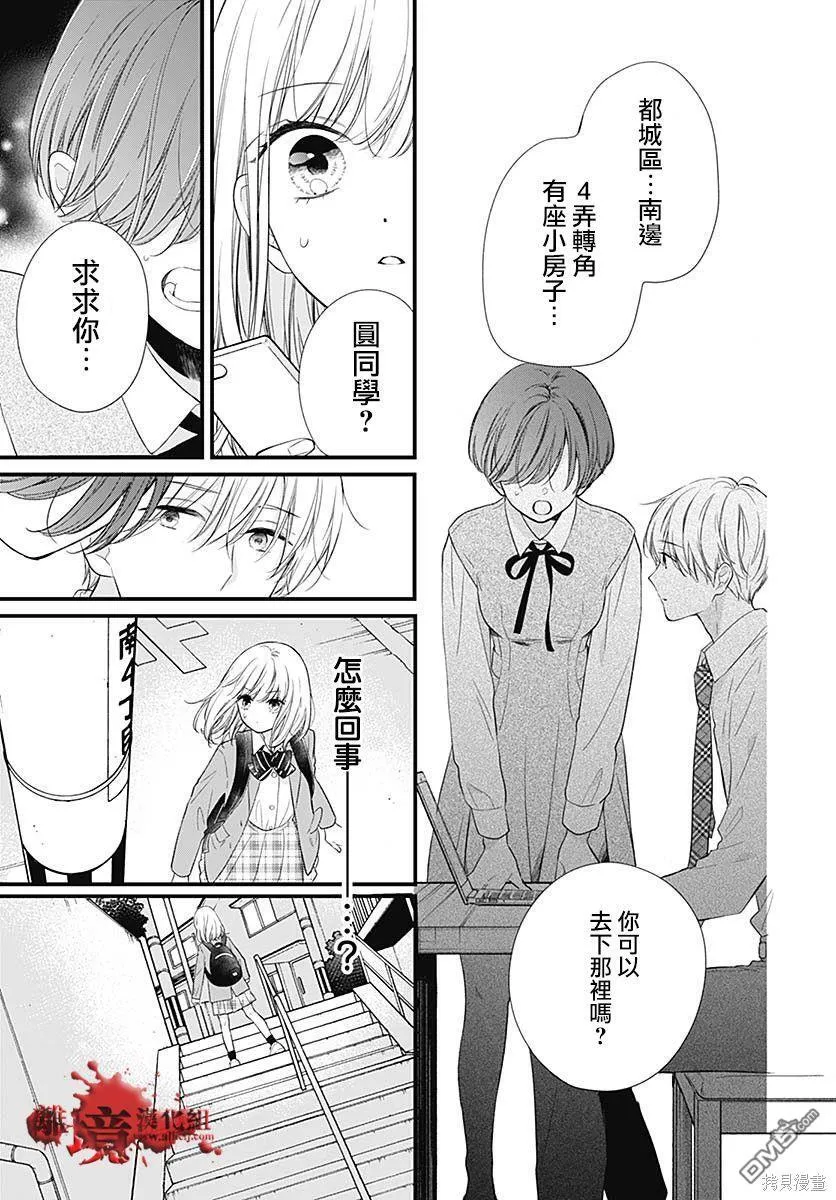 第73话 第32页