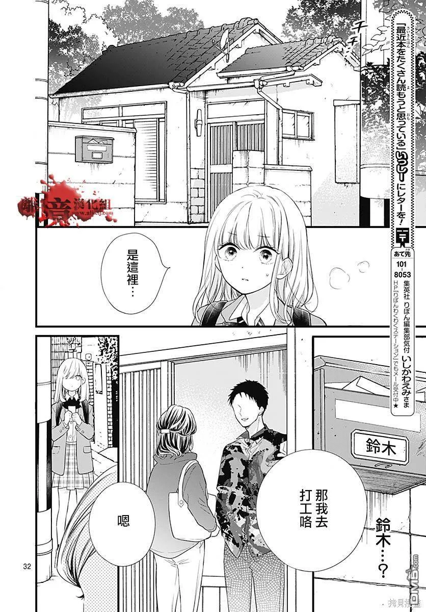 第73话 第33页