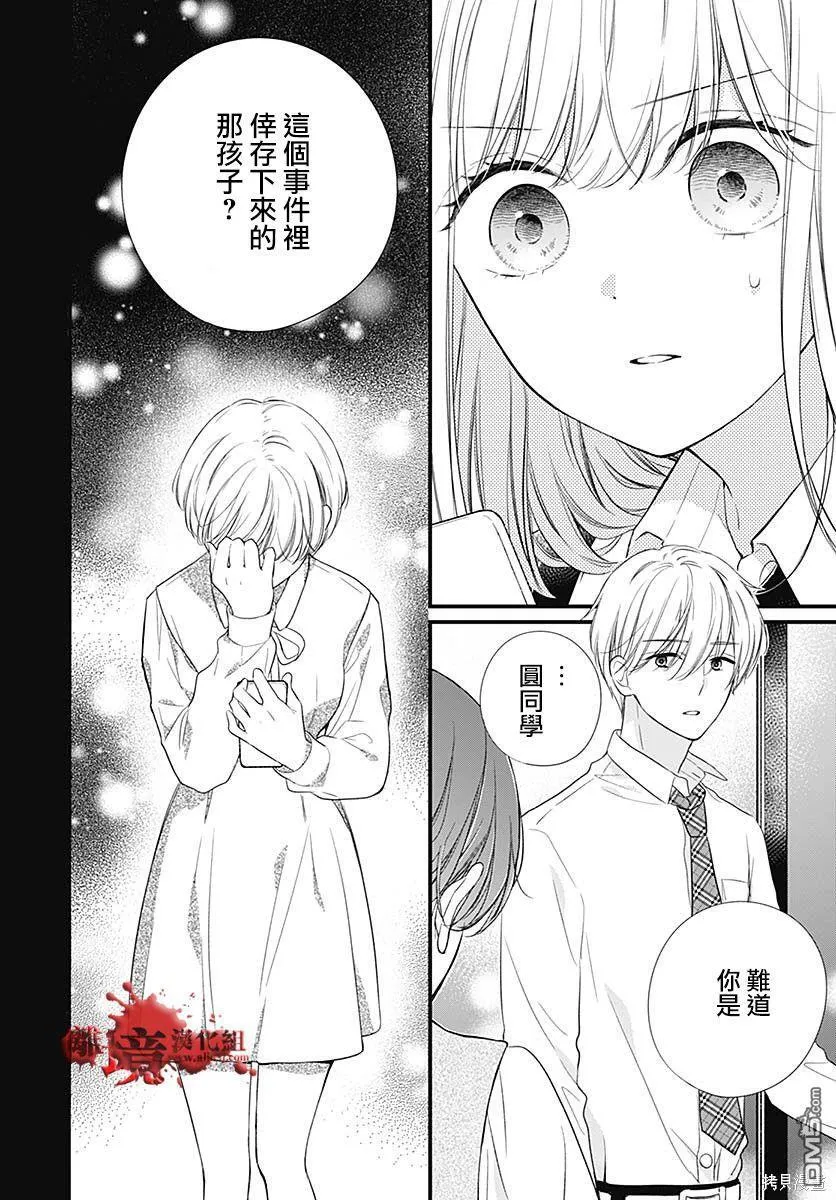 第73话 第35页
