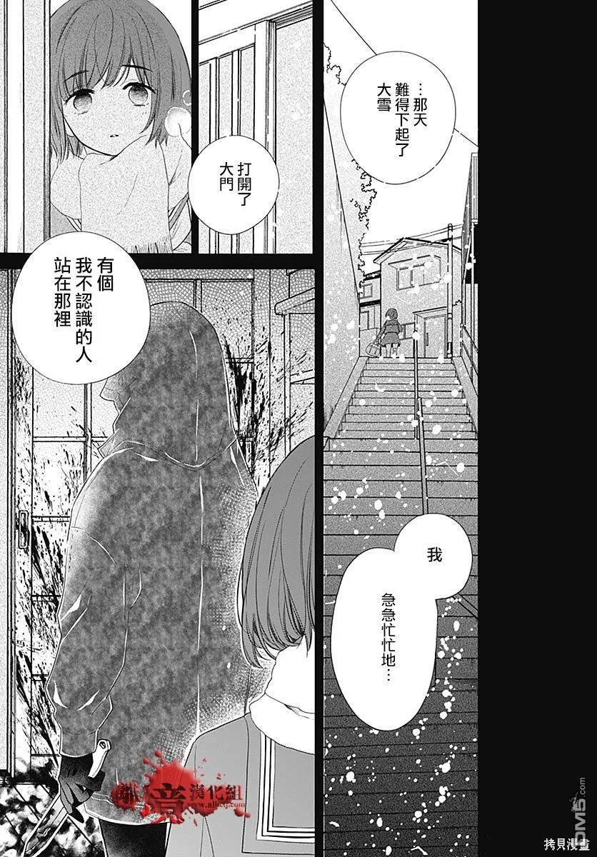 第73话 第36页