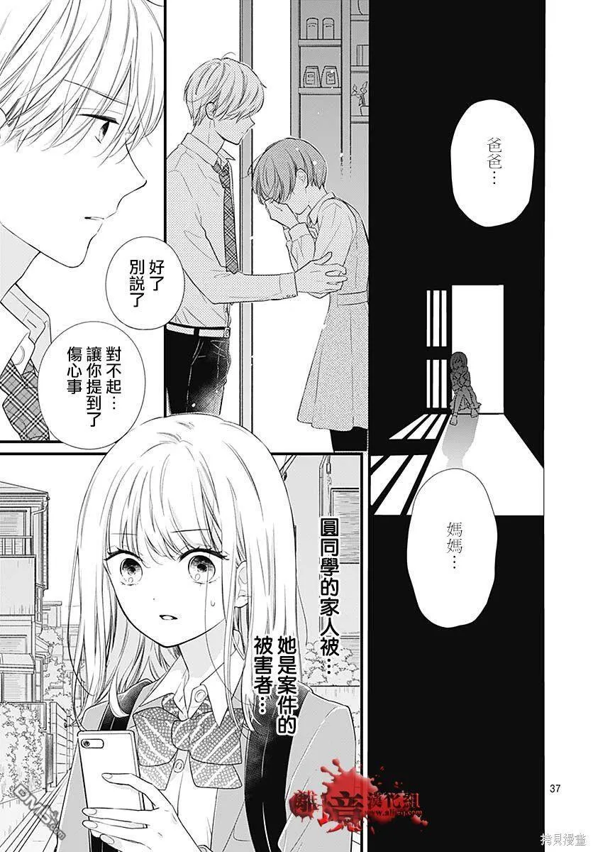 第73话 第38页
