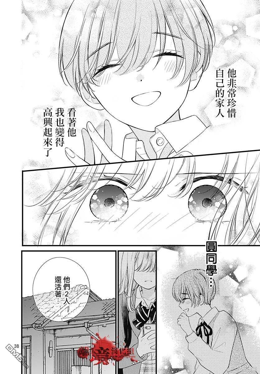 第73话 第39页