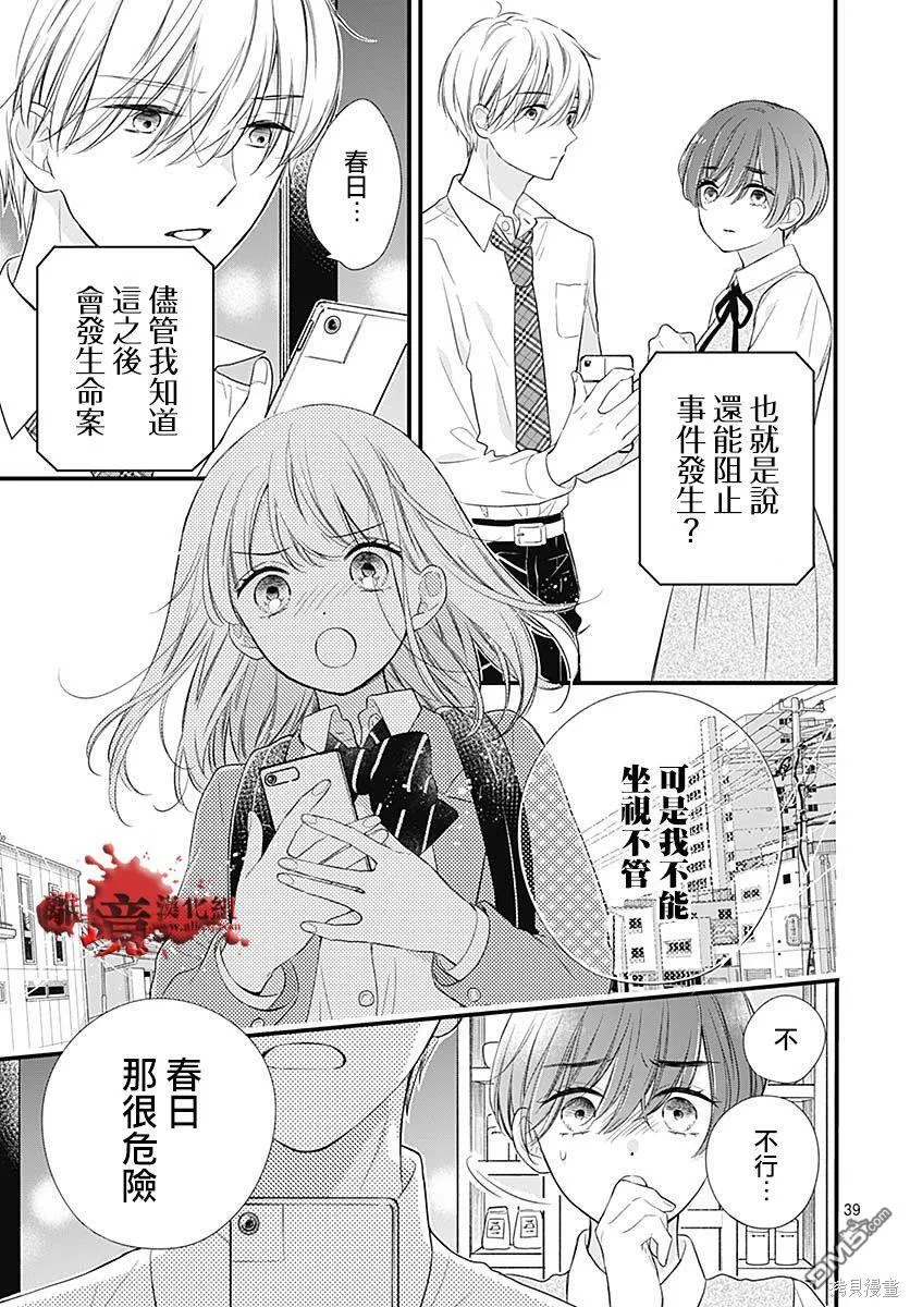 第73话 第40页