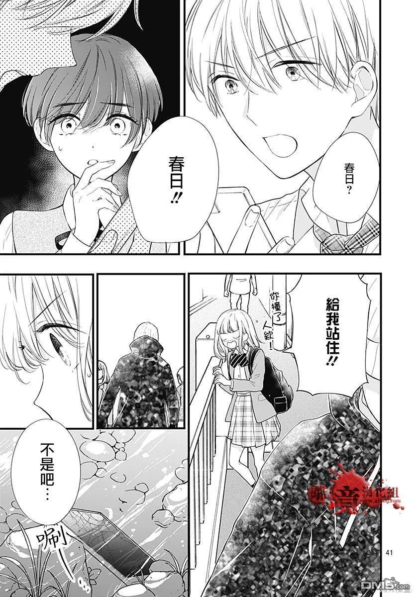第73话 第42页