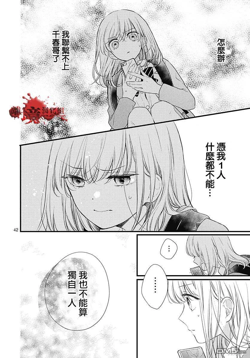 第73话 第43页
