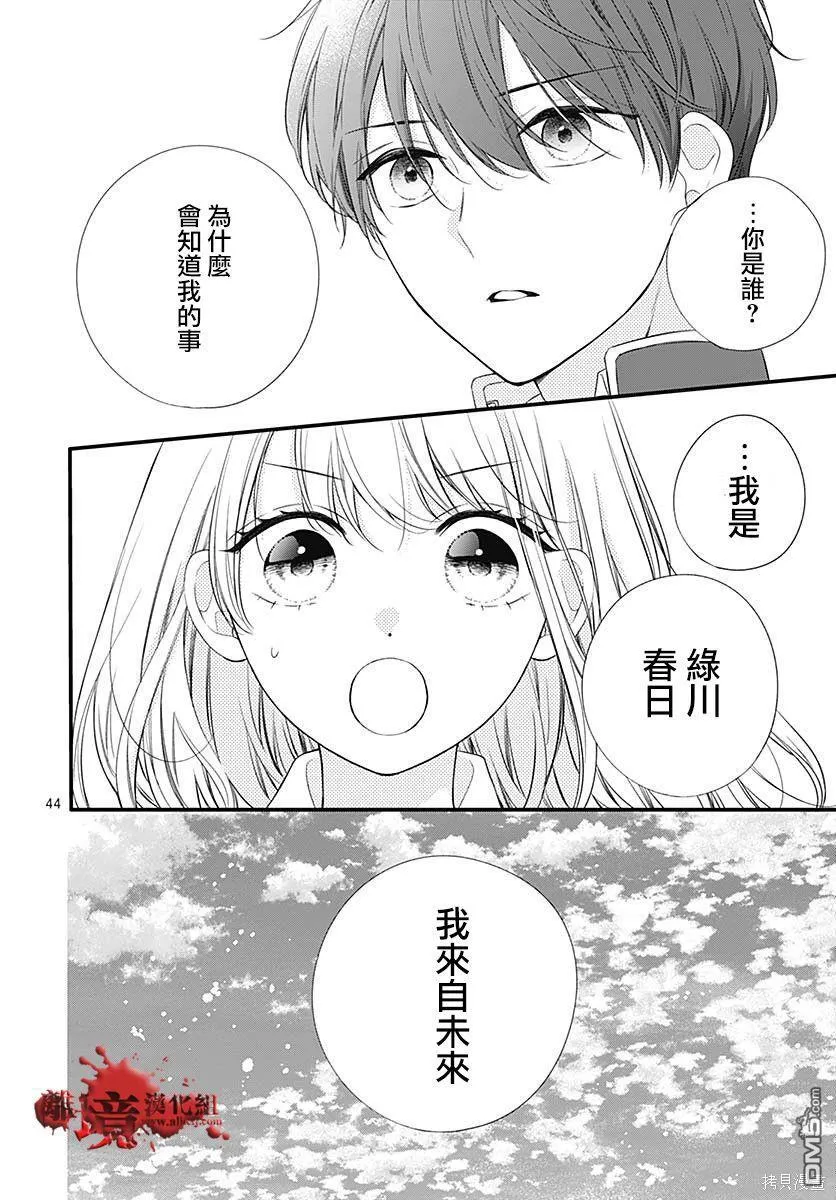 第73话 第45页