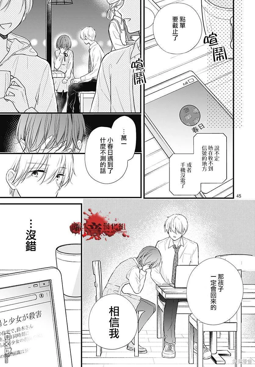 第73话 第46页