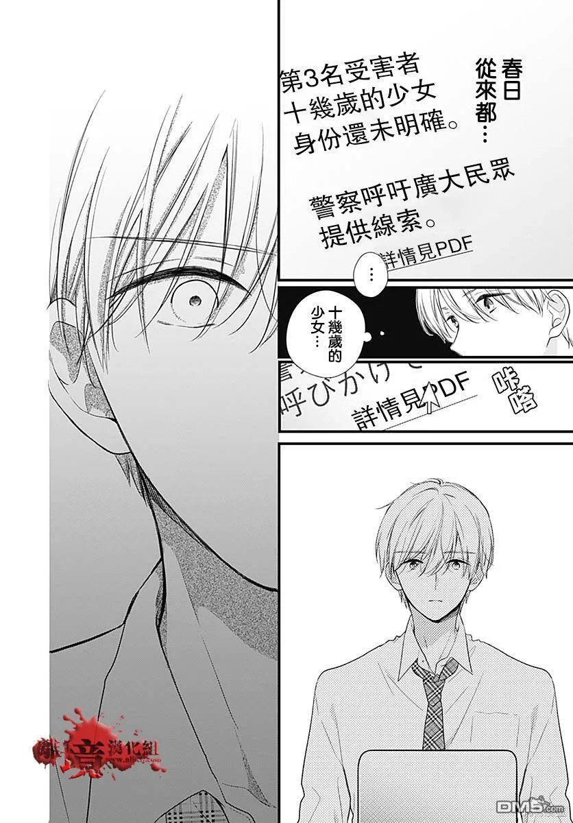 第73话 第47页