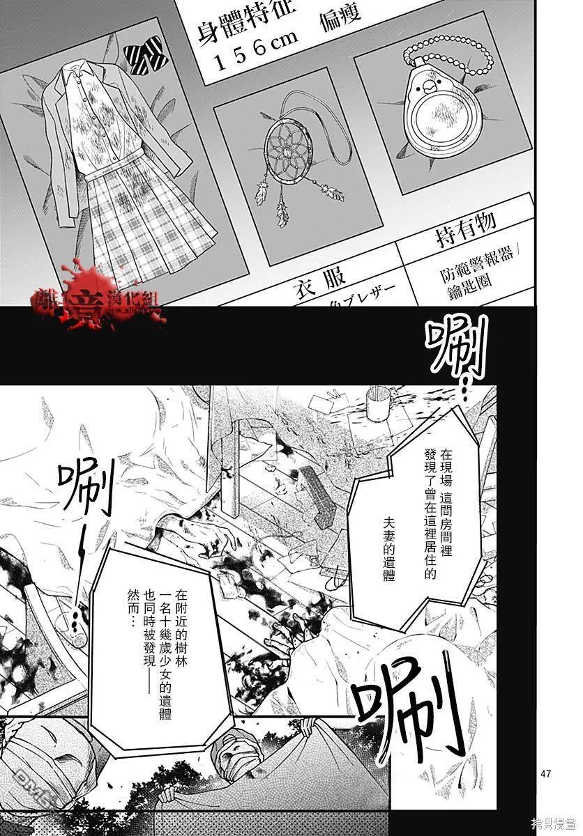 第73话 第48页