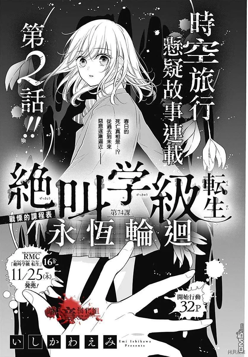 第73话 第52页