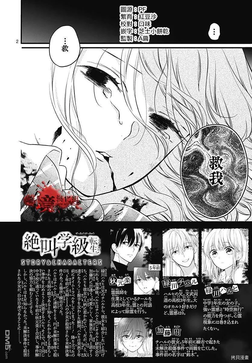 第74话 第2页