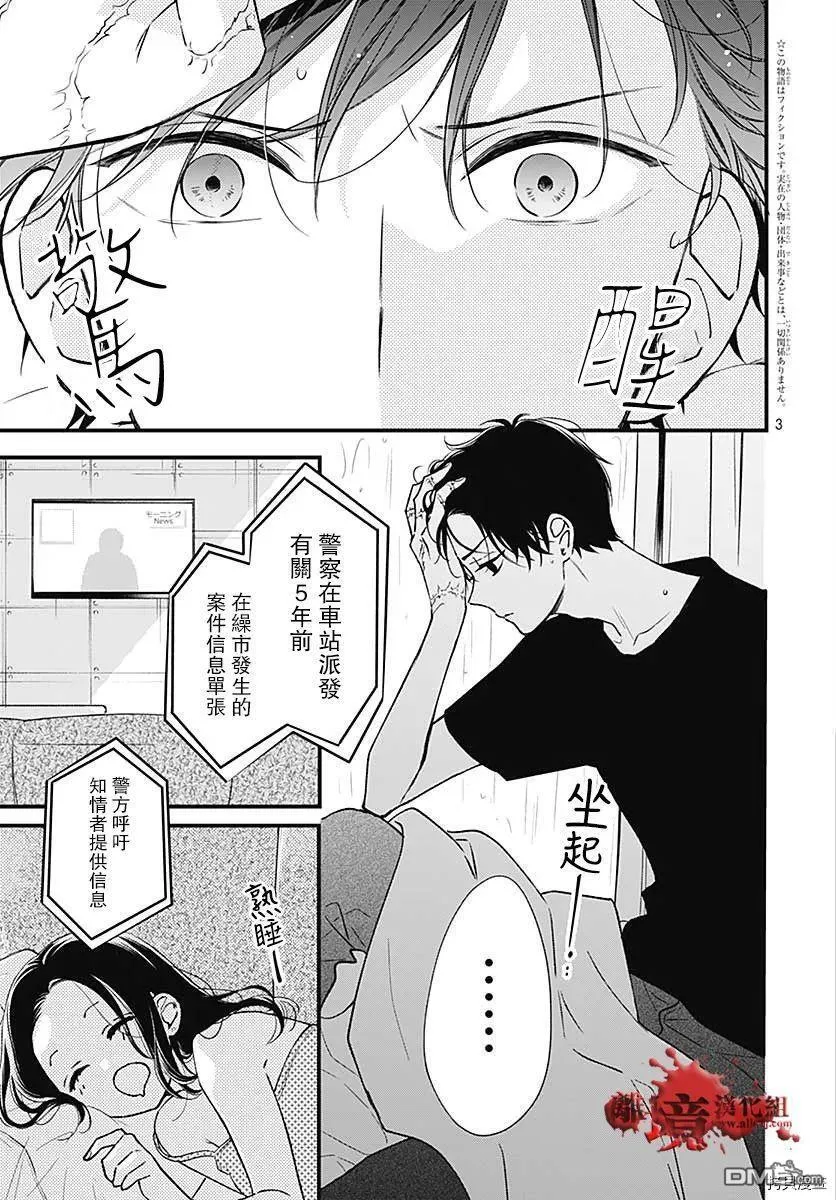 第74话 第3页