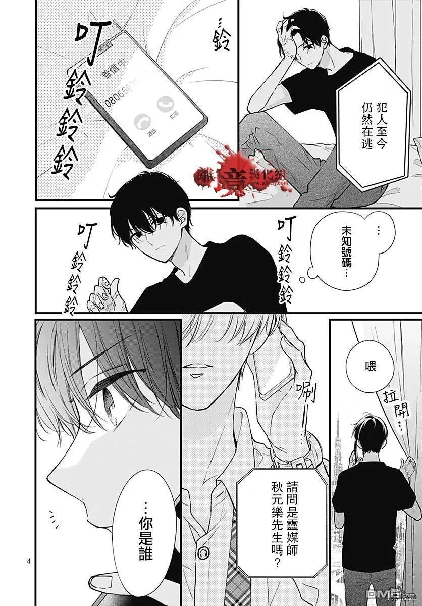 第74话 第4页