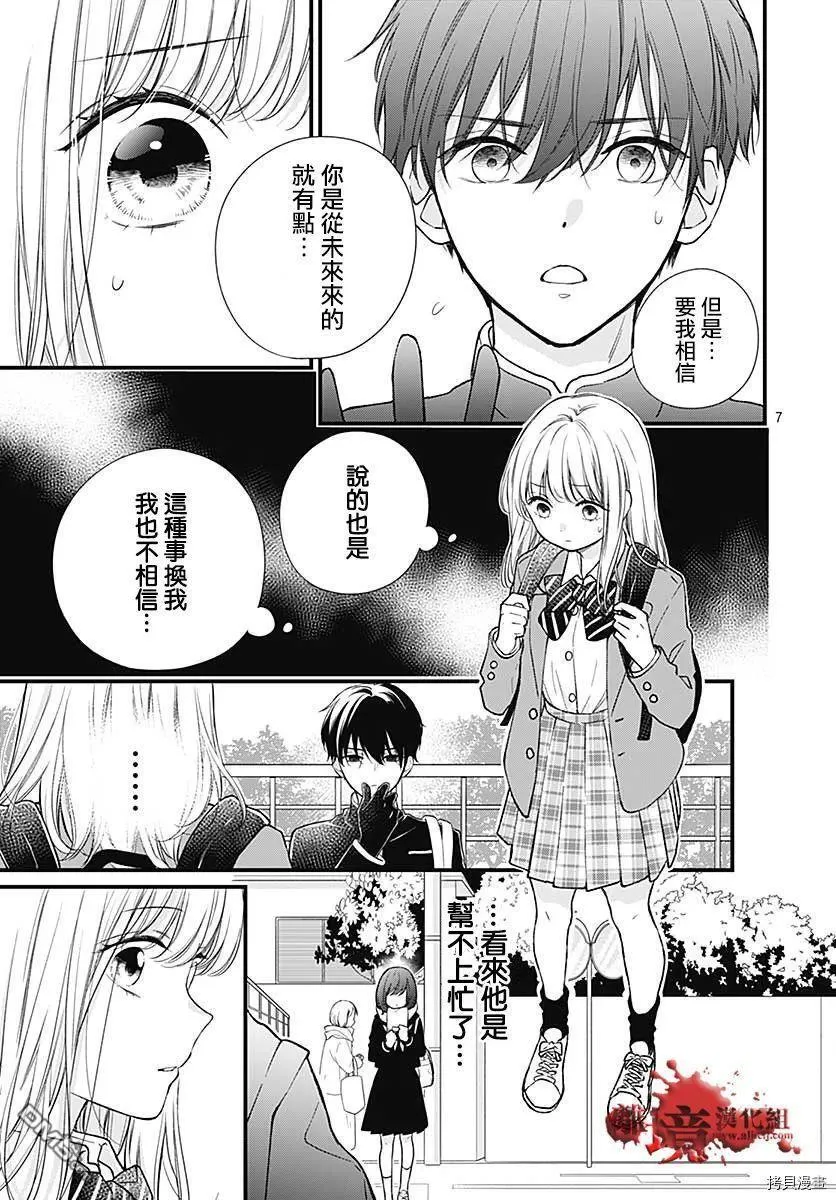 第74话 第7页
