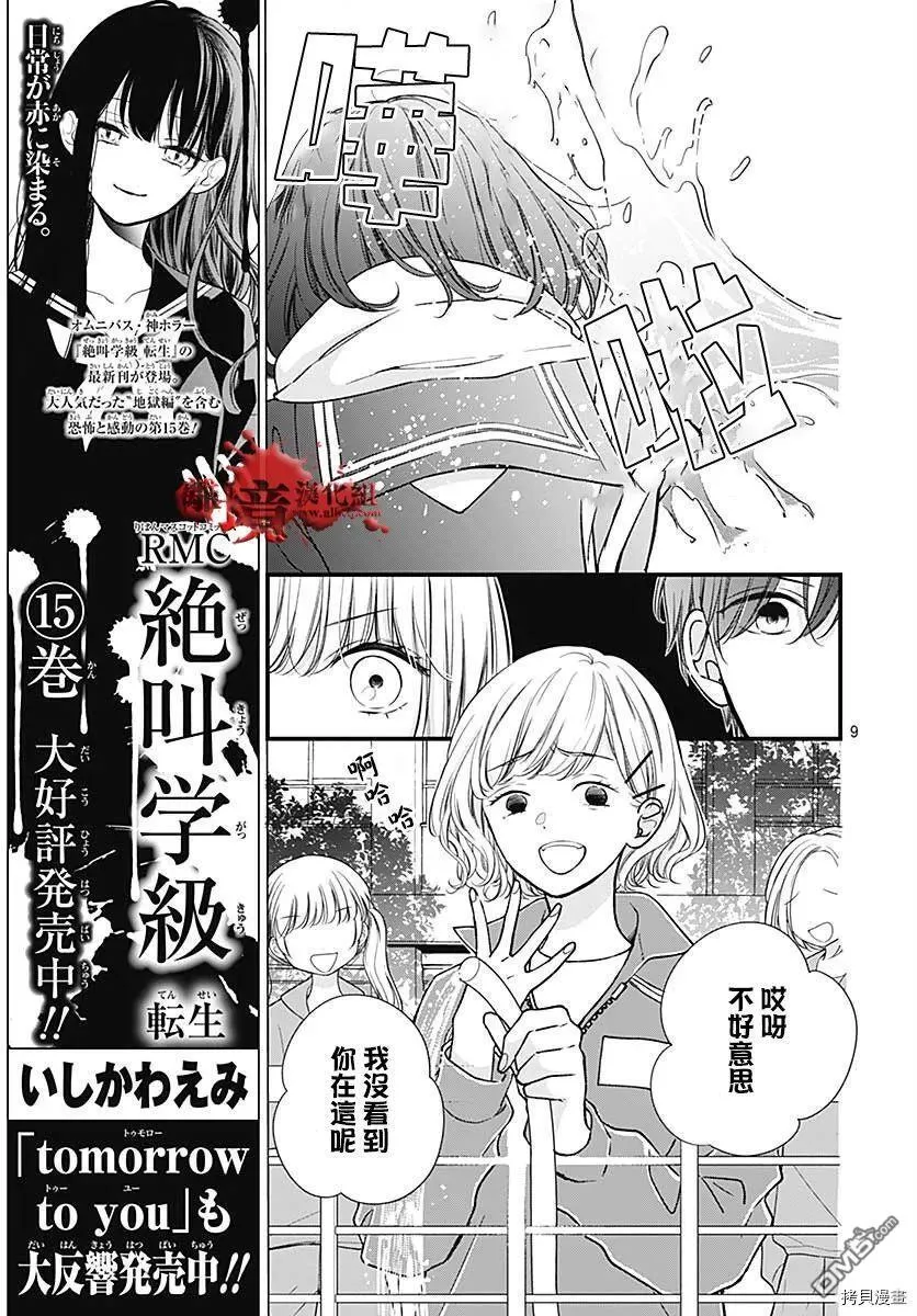 第74话 第9页