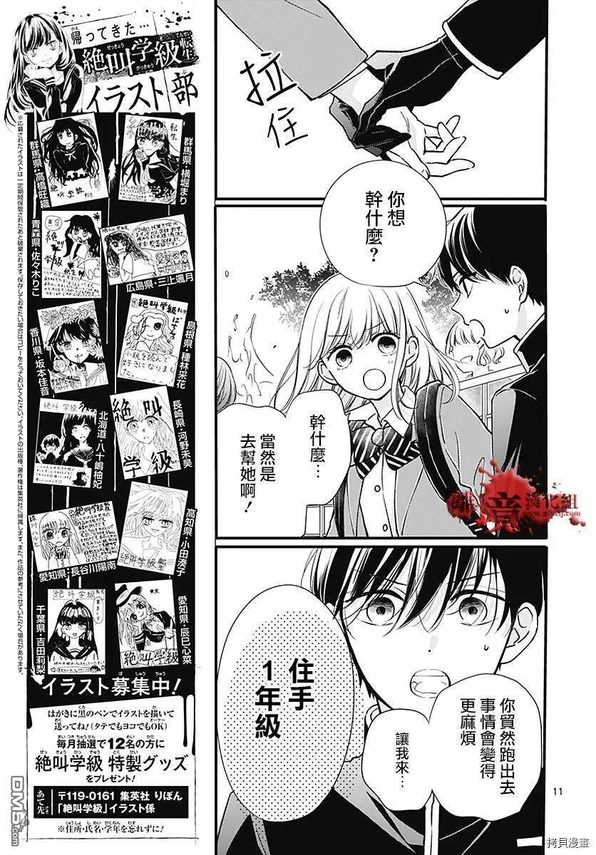 第74话 第11页