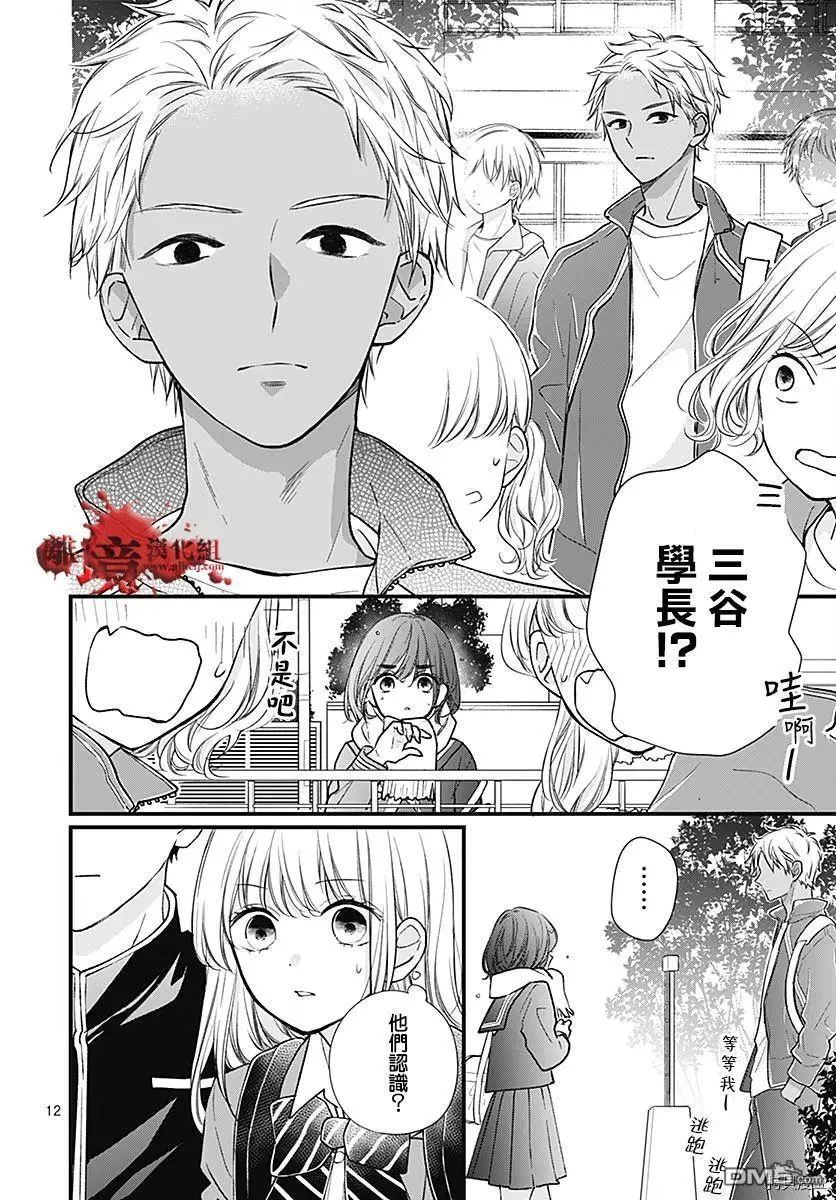 第74话 第12页
