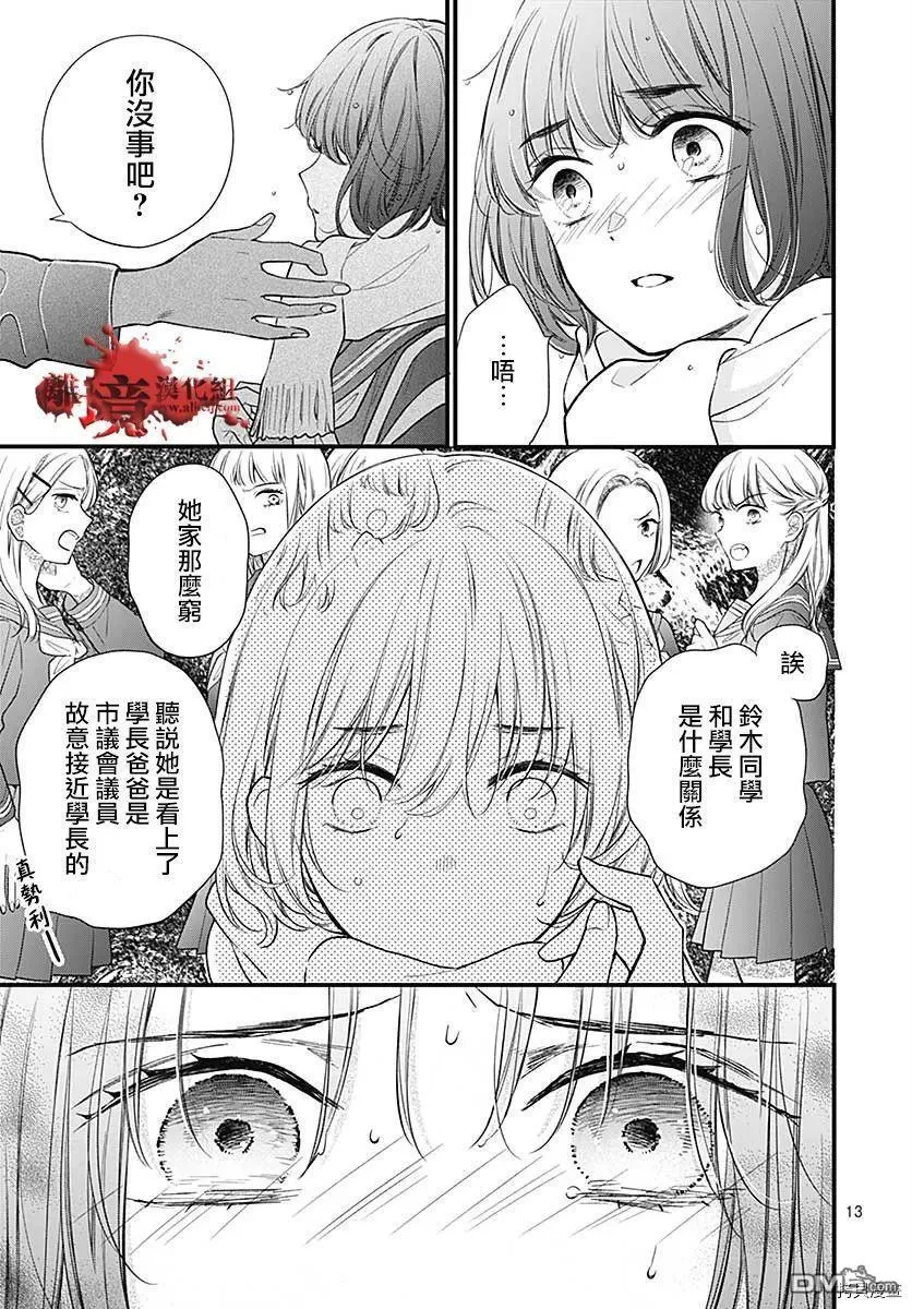 第74话 第13页