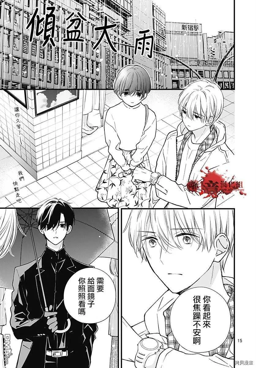 第74话 第15页