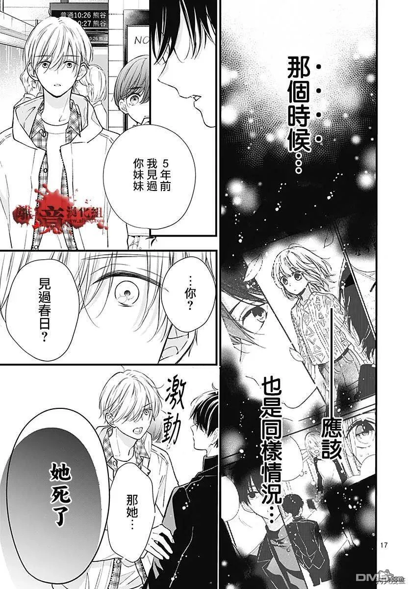 第74话 第17页