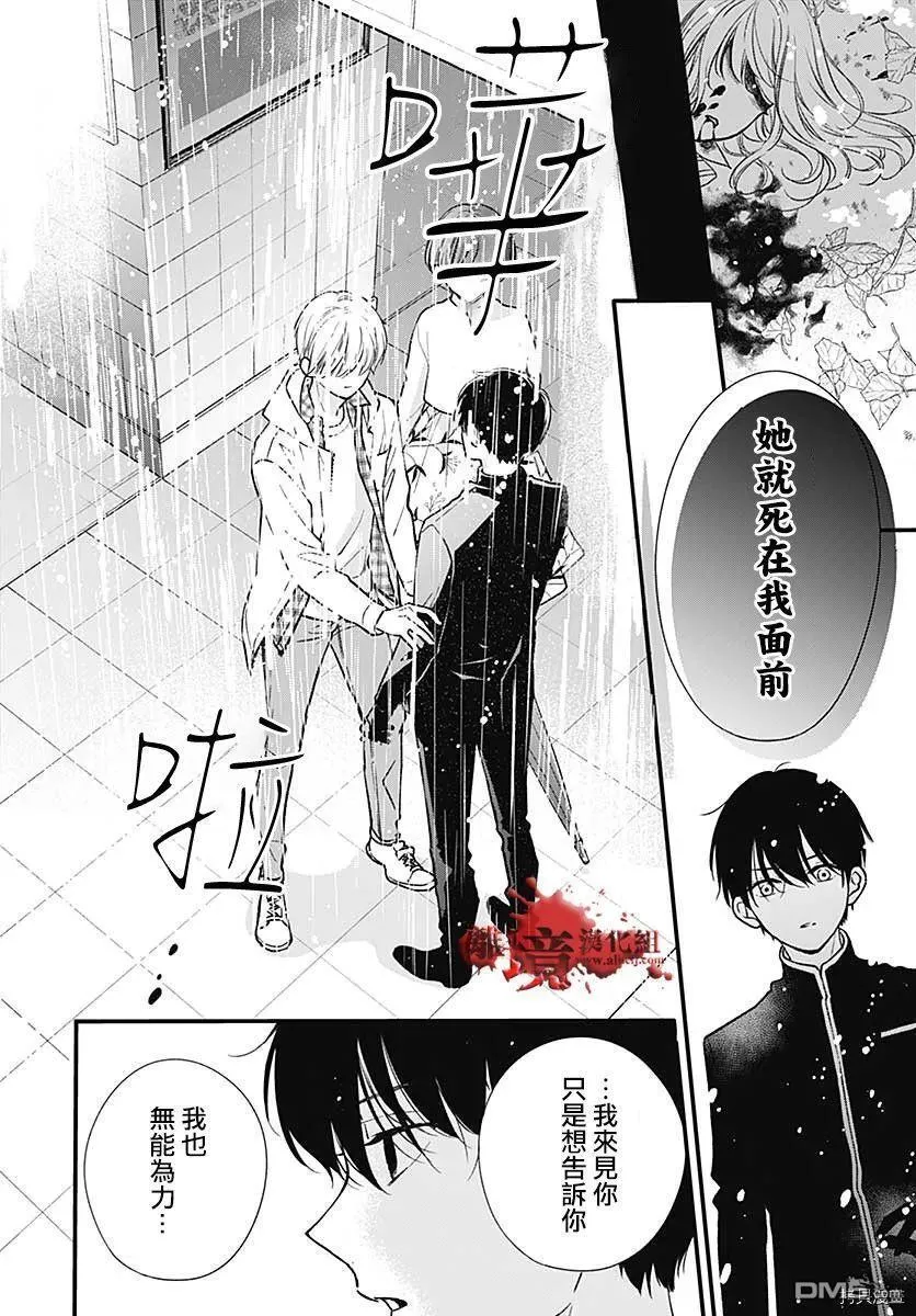 第74话 第18页