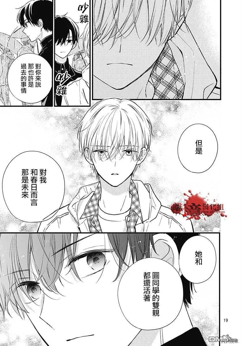 第74话 第19页