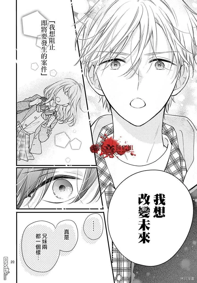 第74话 第20页